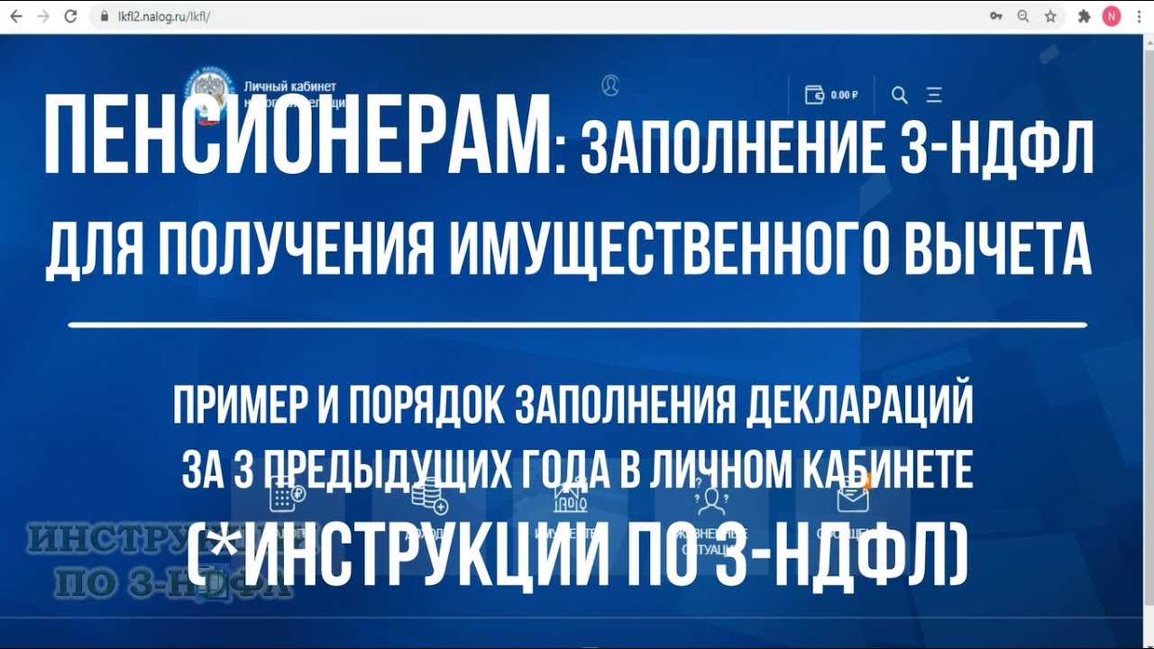 Где указывается доход в налоговой декларации?