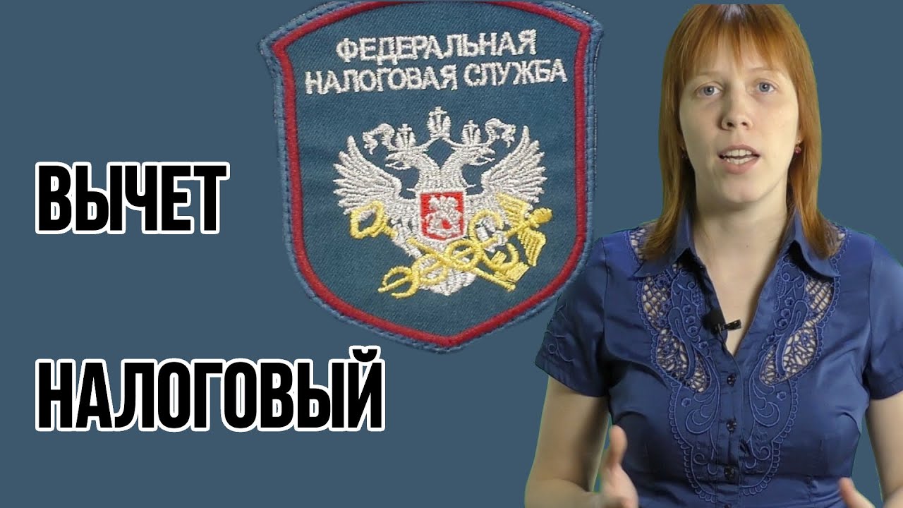 Сроки получения налогового вычета при покупке квартиры